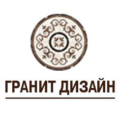 ГРАНИТ-ДИЗАЙН