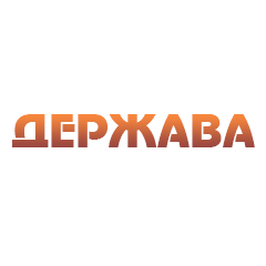 ДЕРЖАВА