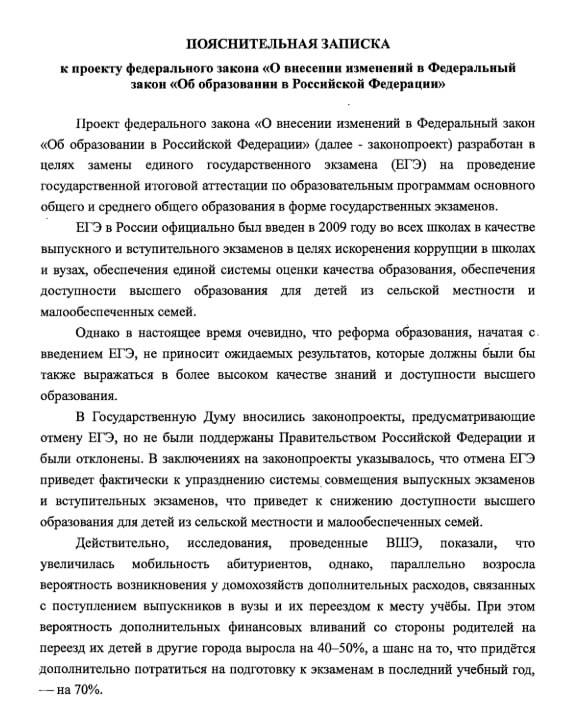 ЕГЭ отмена.jpg ЕГЭ отмена.jpg
