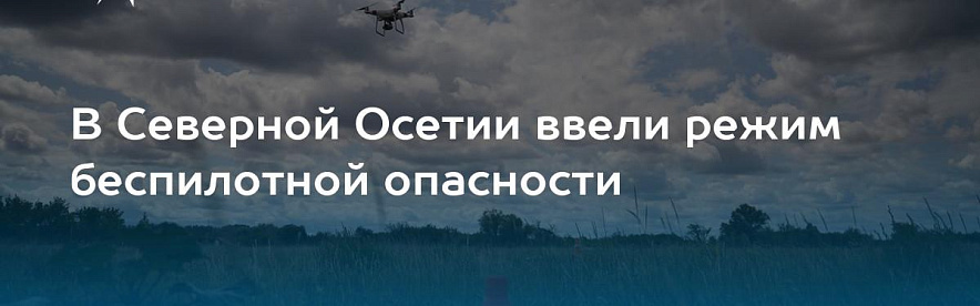 Фото: тг канал Главы РСО-А