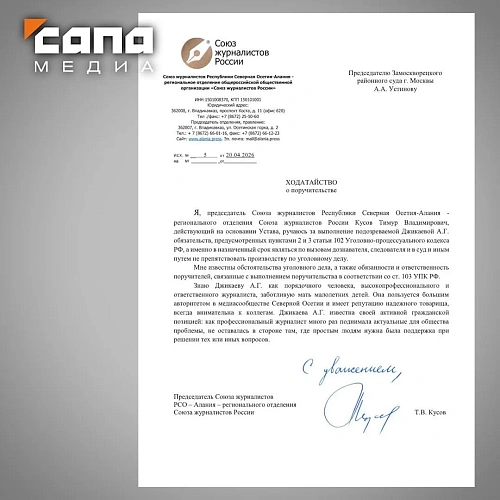 Фото: https://max.ru/sapa_15