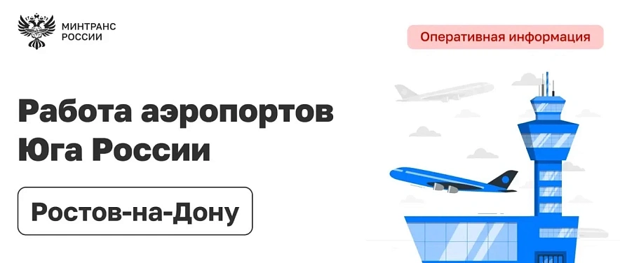 Фото: https://max.ru/mintransrussia